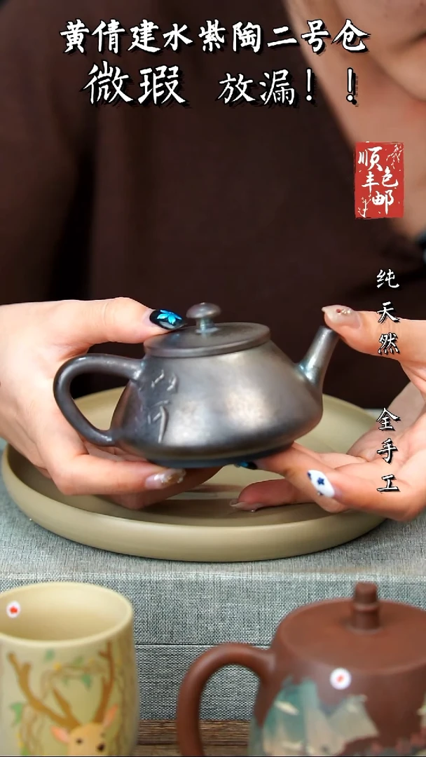 壶黄倩建水紫陶微瑕62