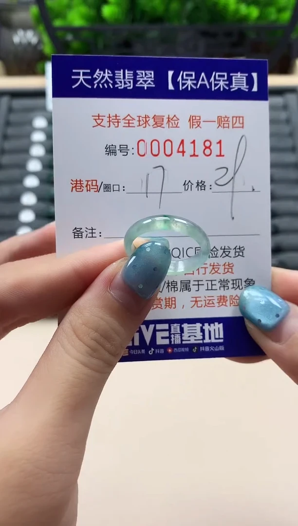 翡翠戒指未镶嵌天然004181