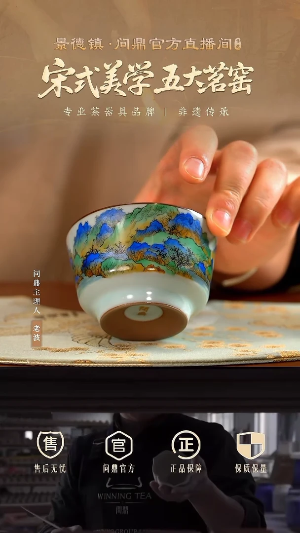 问鼎手绘端合杯