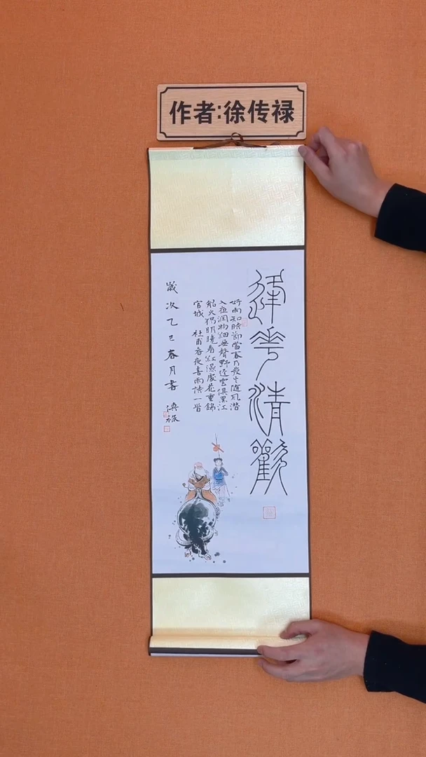 【闪购商品】书法中 书会员徐传 禄老师书法作品会友