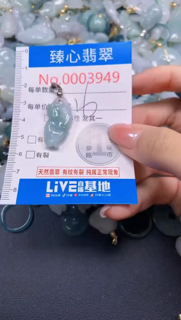吊坠(不含链)未镶嵌翡翠3949