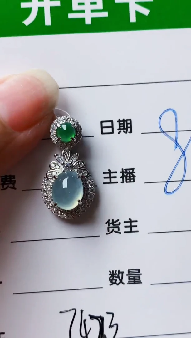 银S925镶嵌戒指翡翠7473