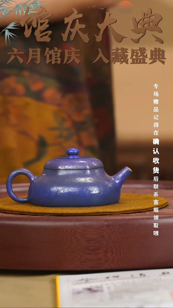 宜兴紫砂六月茶器