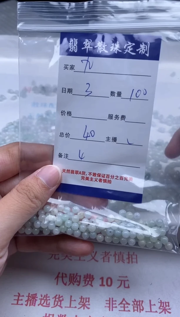 翡翠未镶嵌颈饰贞城散珠批发DIY编制