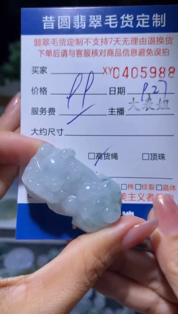 颈饰未镶嵌翡翠翡翠403988