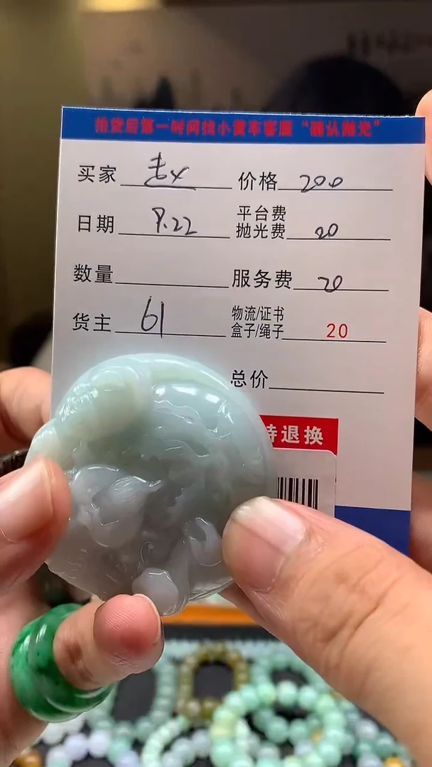 未镶嵌定制翡翠赵****路HY114427