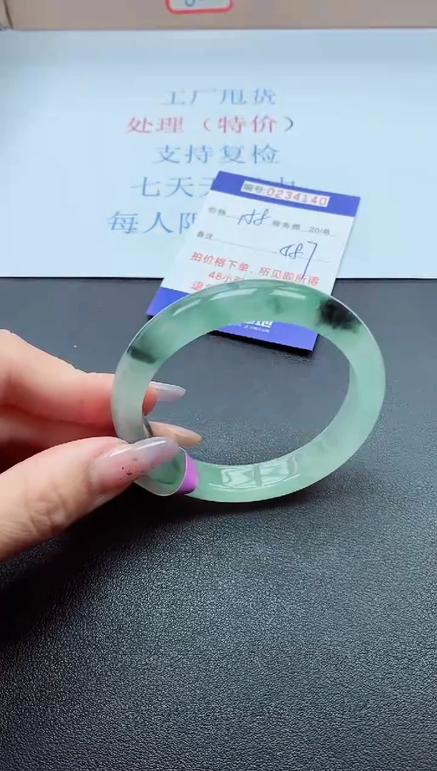 以实物为准0000234140