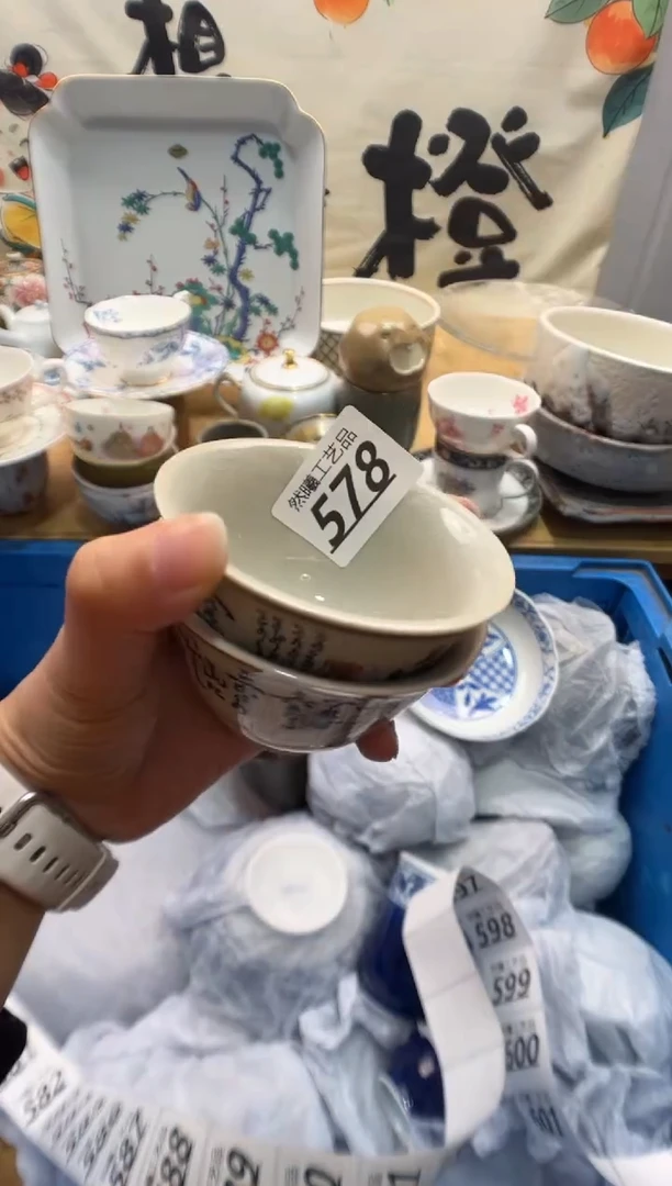 瓷片爱****～578