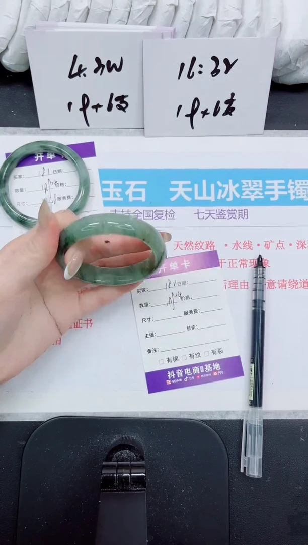 石英质玉手镯未镶嵌182