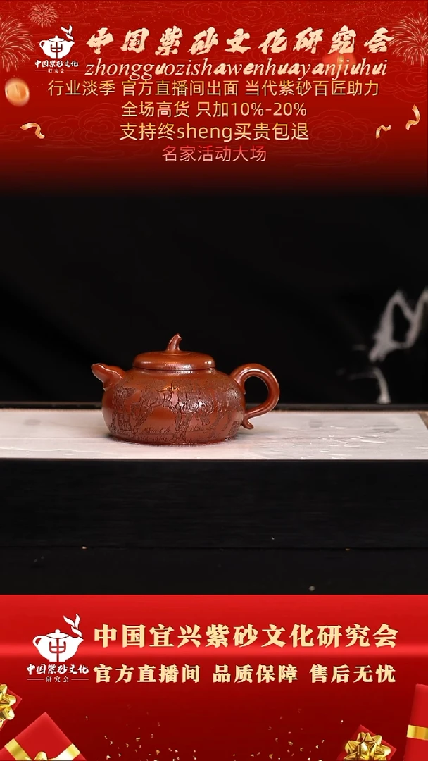 茶壶紫砂32号  齐  红皮龙 210c