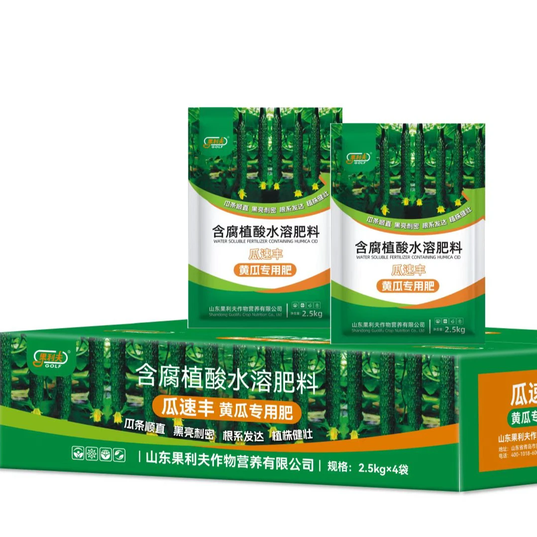 [果利夫]黄瓜专用含腐殖酸水溶肥料瓜条顺直黑亮刺密根系发达