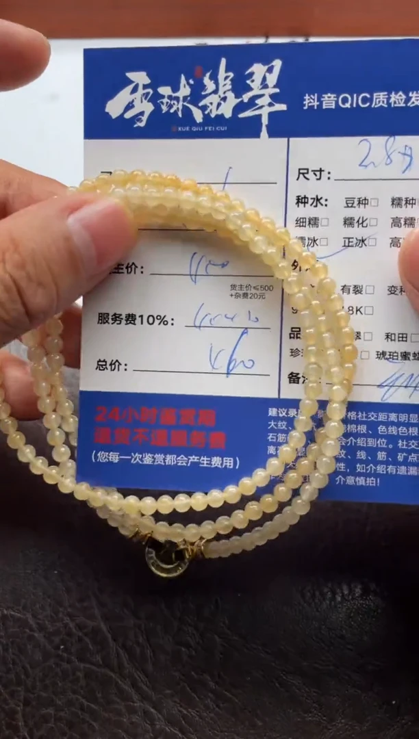 颈饰未镶嵌翡翠壹**霸12971119085