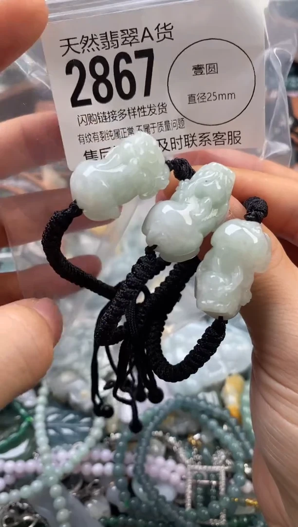 颈饰未镶嵌翡翠多样性发其一2867