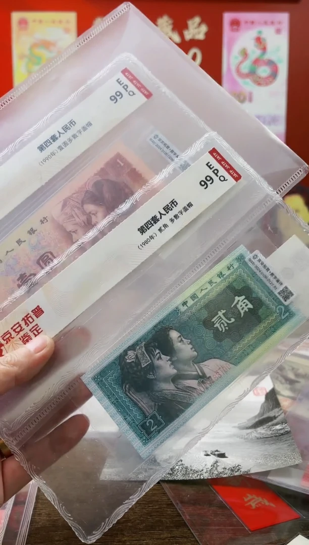 【闪购商品】四版币1元多数字盖帽+2角