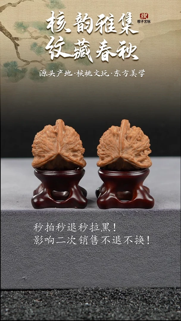 把件文玩核桃糖三角正奔转圈37