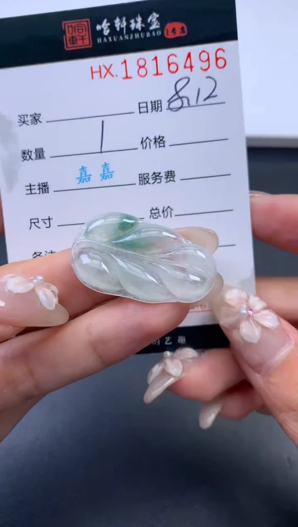 翡翠挂件未镶嵌哈轩 挂件1