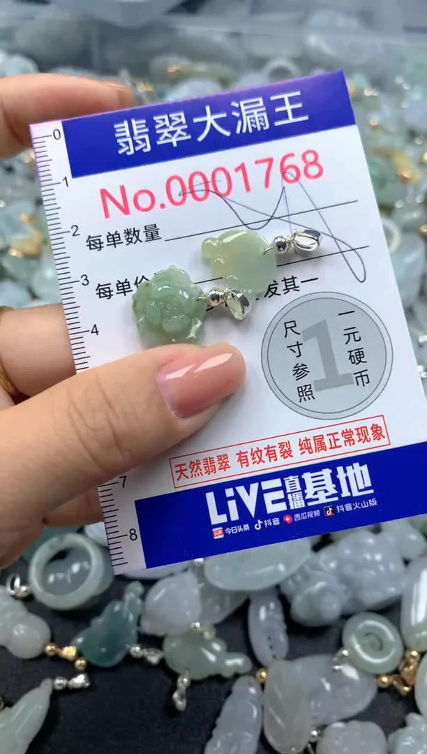 颈饰未镶嵌翡翠1768