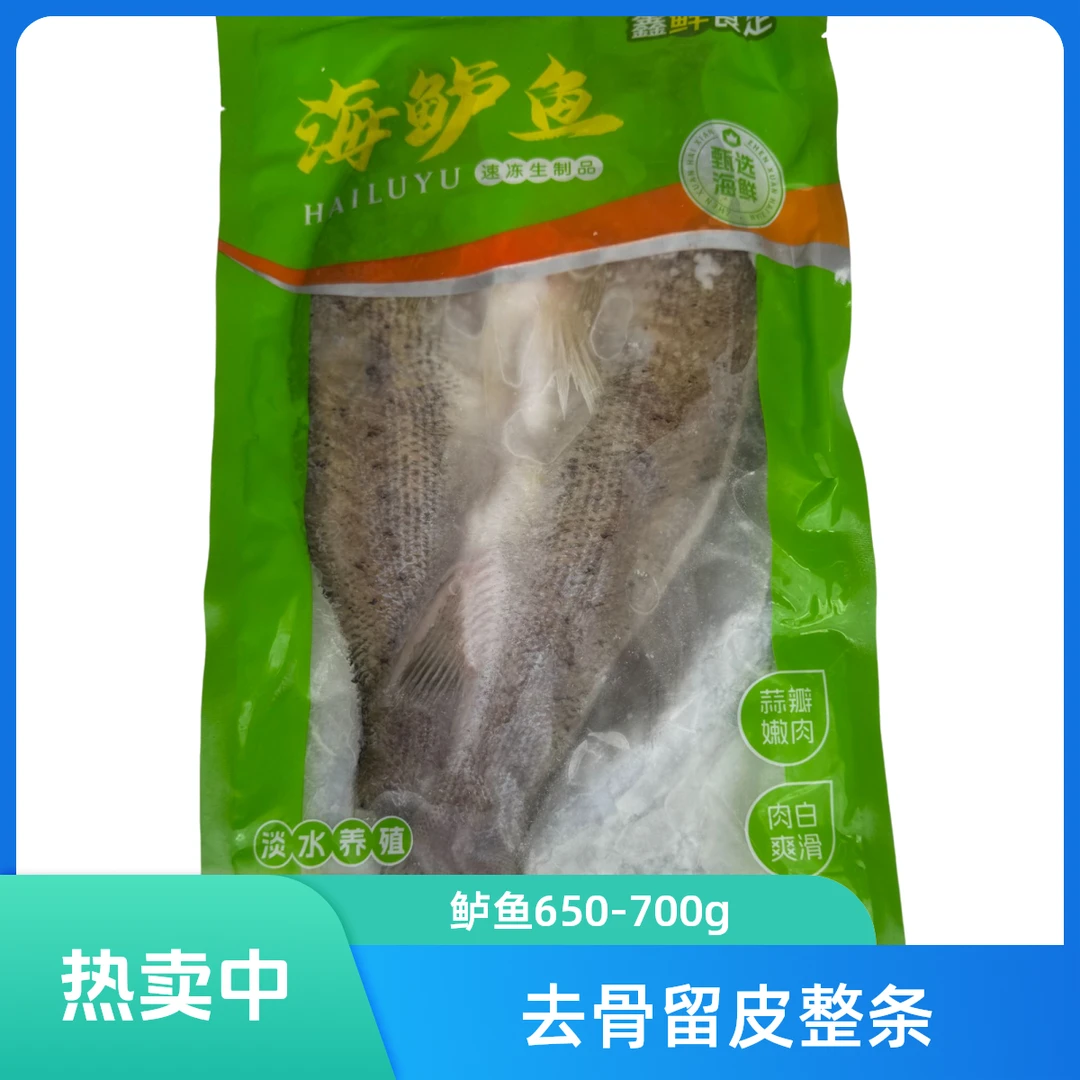 三去开背海鲈鱼每条650-700g