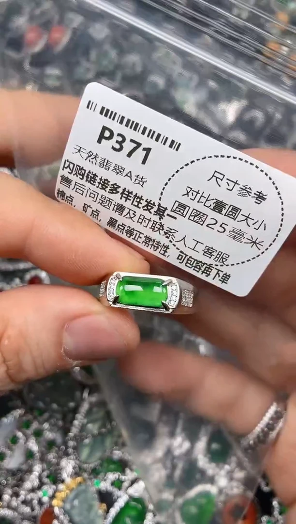 颈饰未镶嵌翡翠P371戒指