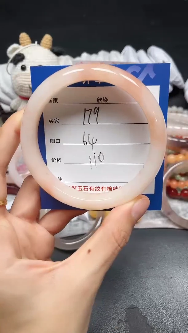 未镶嵌手镯石英质玉179