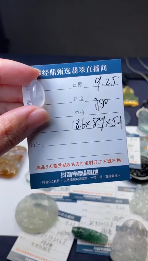 未镶嵌定制翡翠吊坠