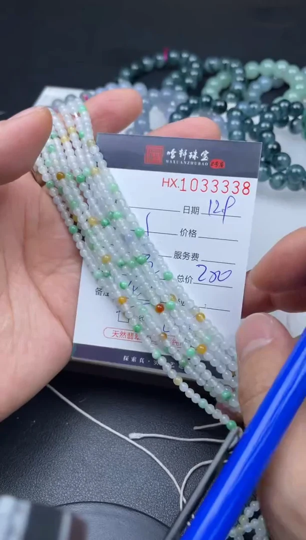 吊坠(不含链)未镶嵌翡翠哈轩  珠串1（有纹有裂）（多样性发其一）