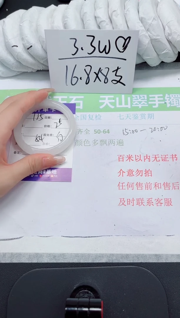 石英质玉手镯未镶嵌135-54