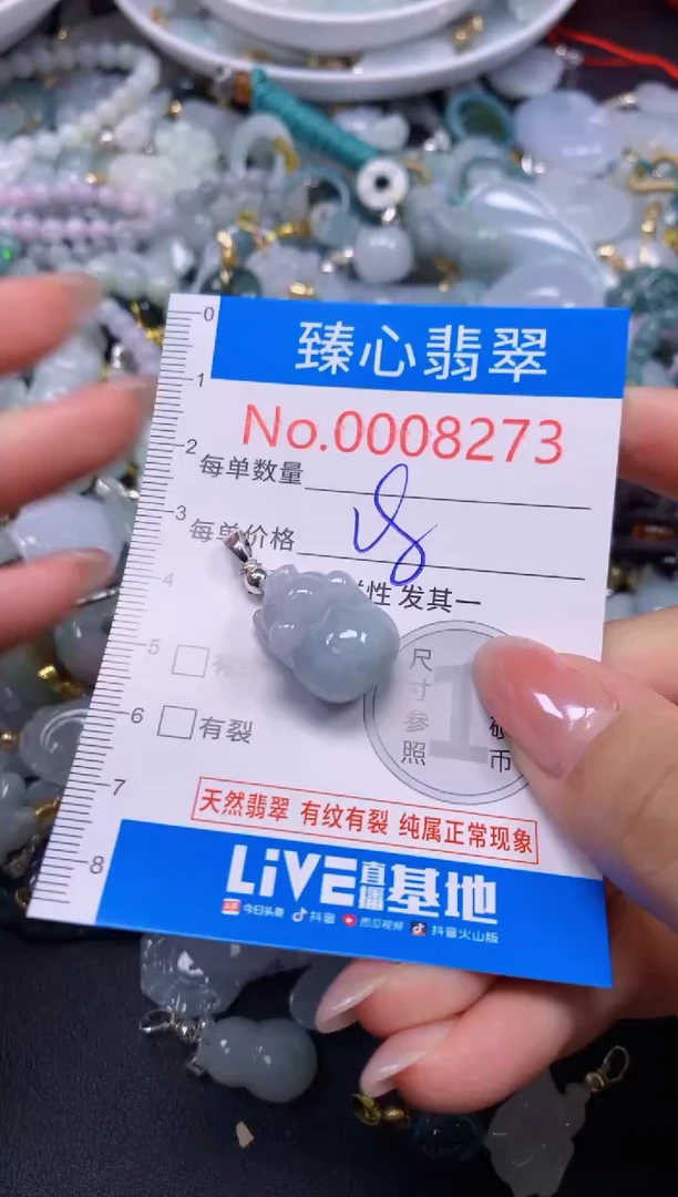 吊坠(不含链)未镶嵌翡翠8273