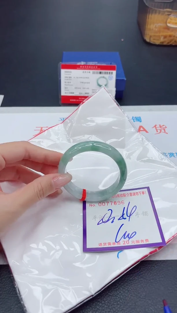 未镶嵌手镯翡翠1