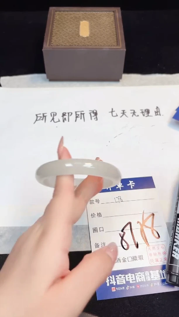 翡翠手镯未镶嵌178