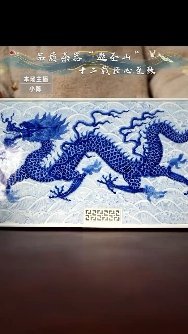 【闪购商品】青花海水龙茶盘茶盘