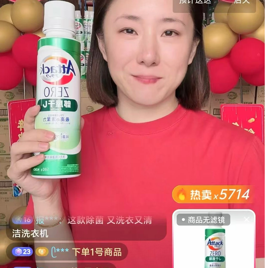 （活动特价禁止找差价）日本洗衣液580ml