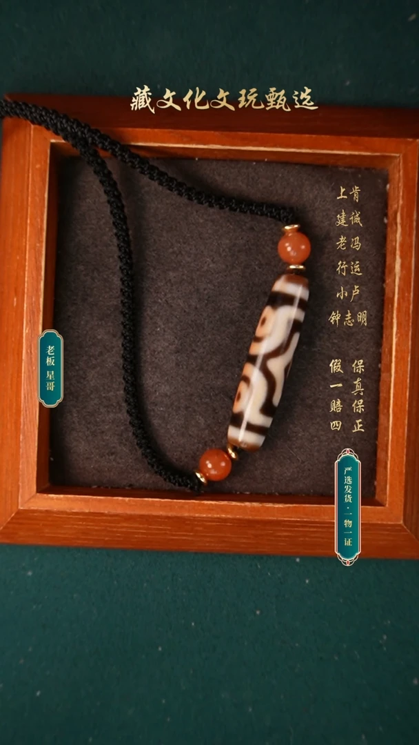 玛瑙/玉髓颈饰未镶嵌行运朱砂宝盖三眼42.3*10