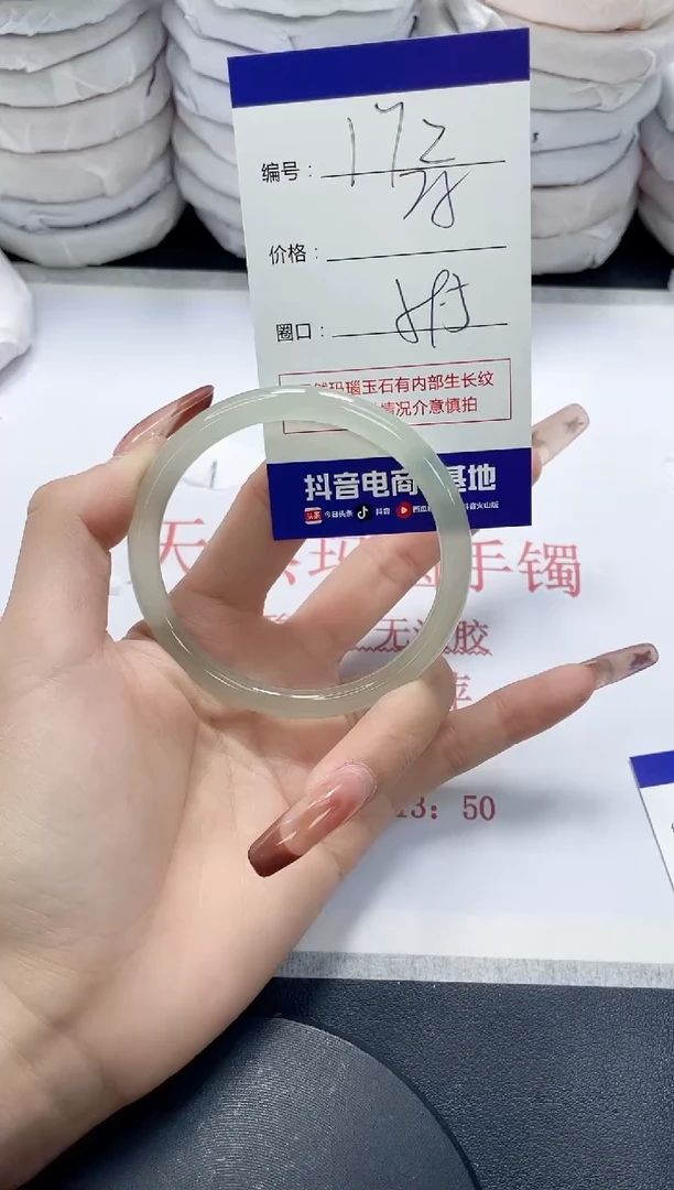 未镶嵌手镯玛瑙/玉髓172