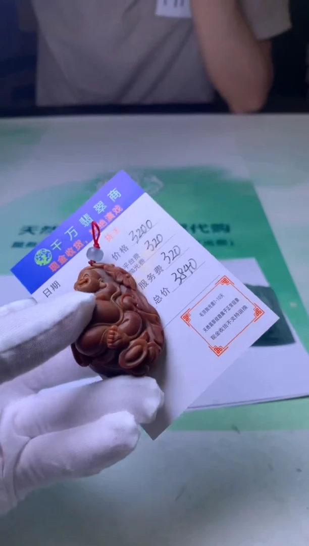 定制翡翠未镶嵌用****5毛货-不退不换