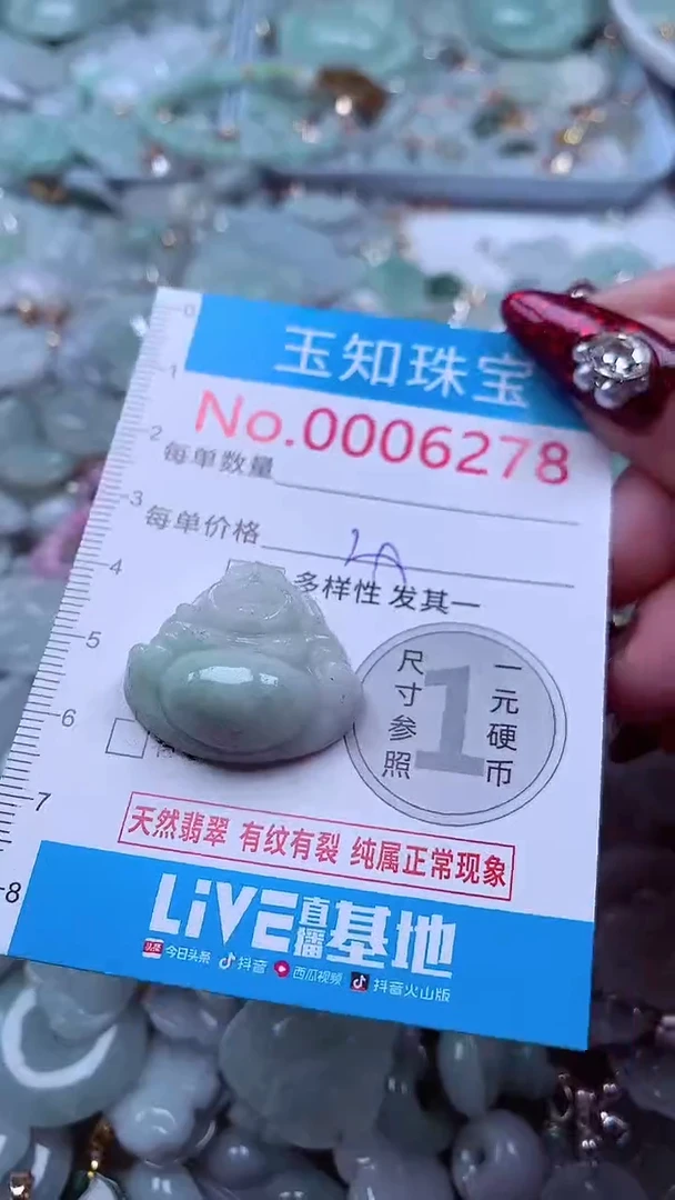 吊坠(不含链)未镶嵌翡翠6278