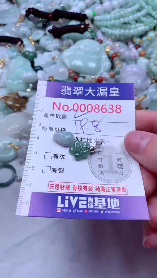 吊坠(不含链)未镶嵌翡翠8638