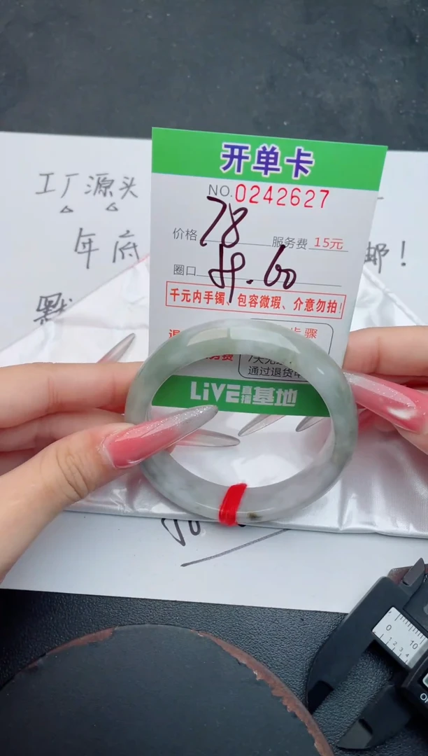 未镶嵌手镯翡翠27天然翡翠A货