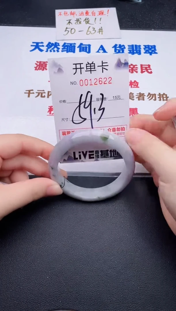 未镶嵌手镯翡翠22