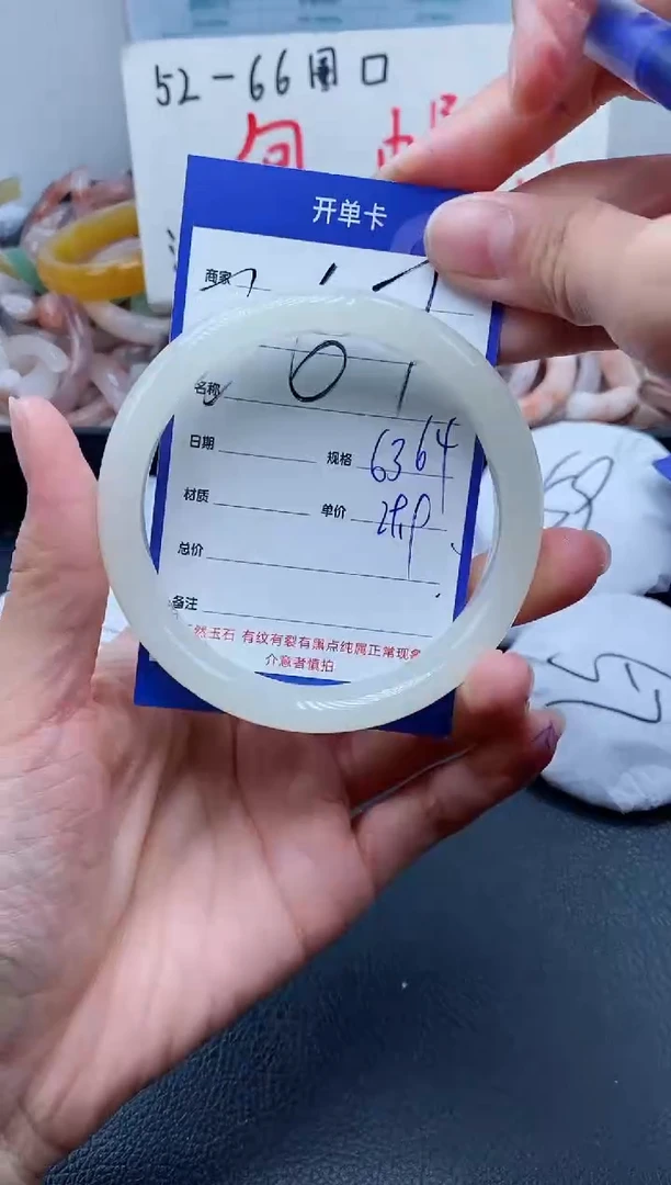 【闪购商品】石英质玉手镯未镶嵌267-63