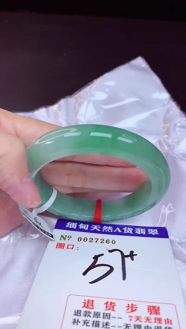 翡翠手镯未镶嵌57+