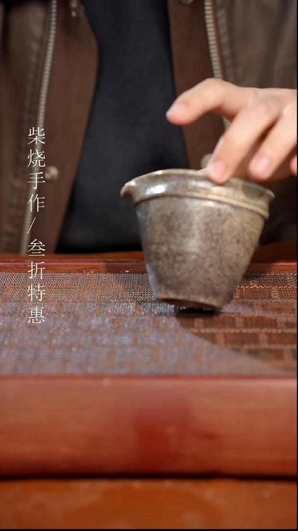 陶瓷奢瓷/瑞寅柴烧茶器（公道）184