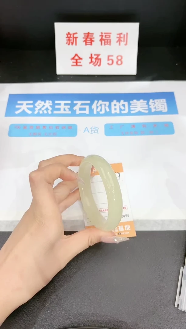 【闪购商品】石英质玉手镯未镶嵌39