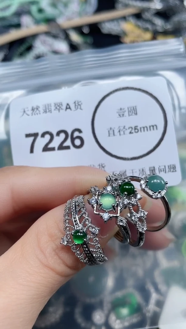 颈饰未镶嵌翡翠7226