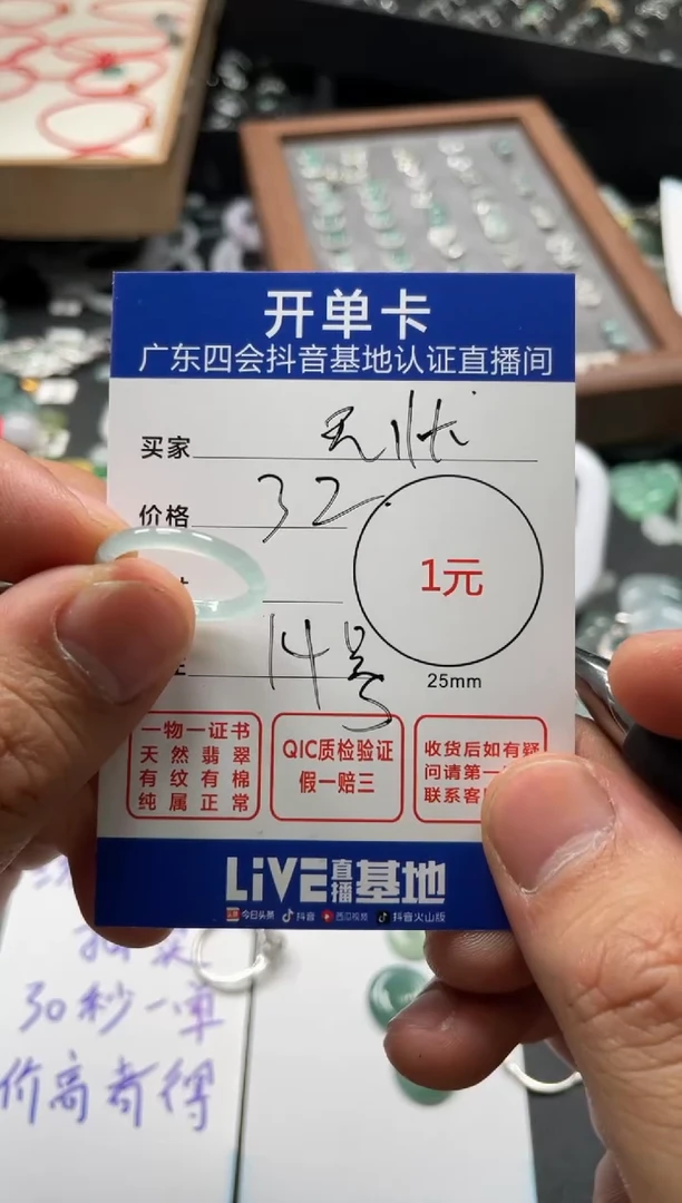 【闪购商品】翡翠颈饰未镶嵌戒指