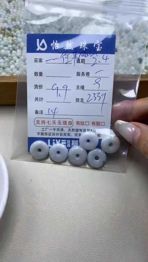 【闪购商品】翡翠手链未镶嵌一一往事 卡14+（一盘）
