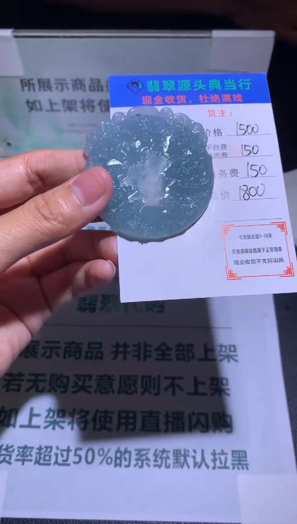 定制翡翠未镶嵌-毛货-不退不换-多样性发货-