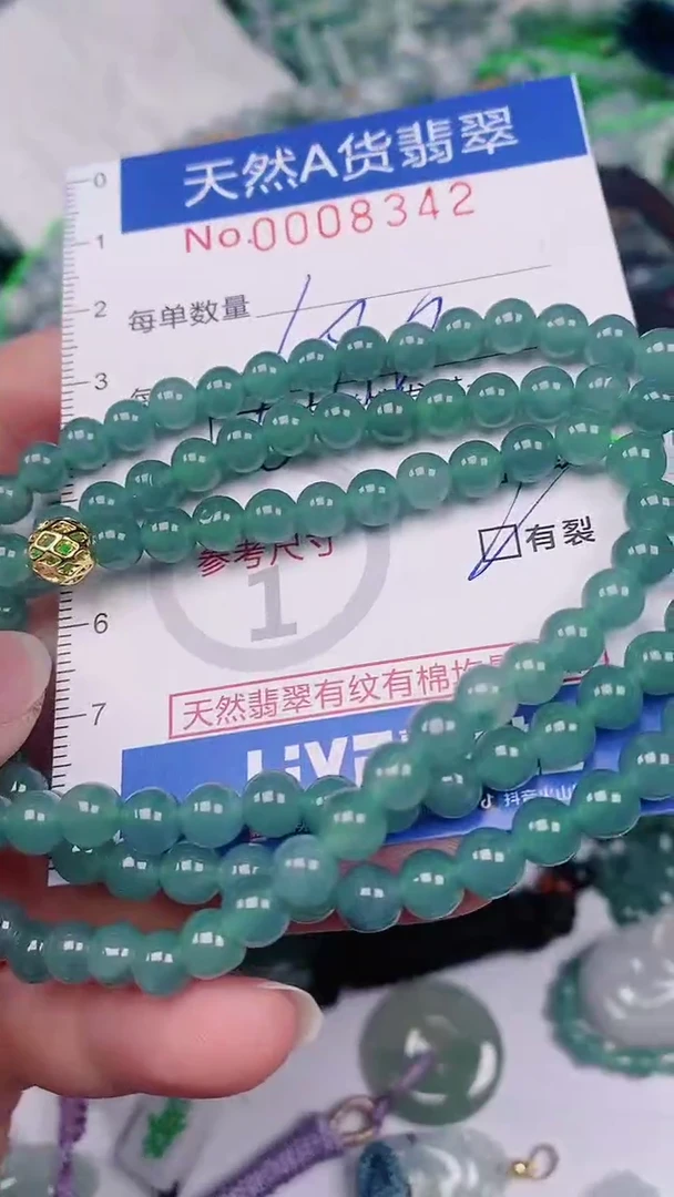 【闪购商品】翡翠颈饰未镶嵌00008342