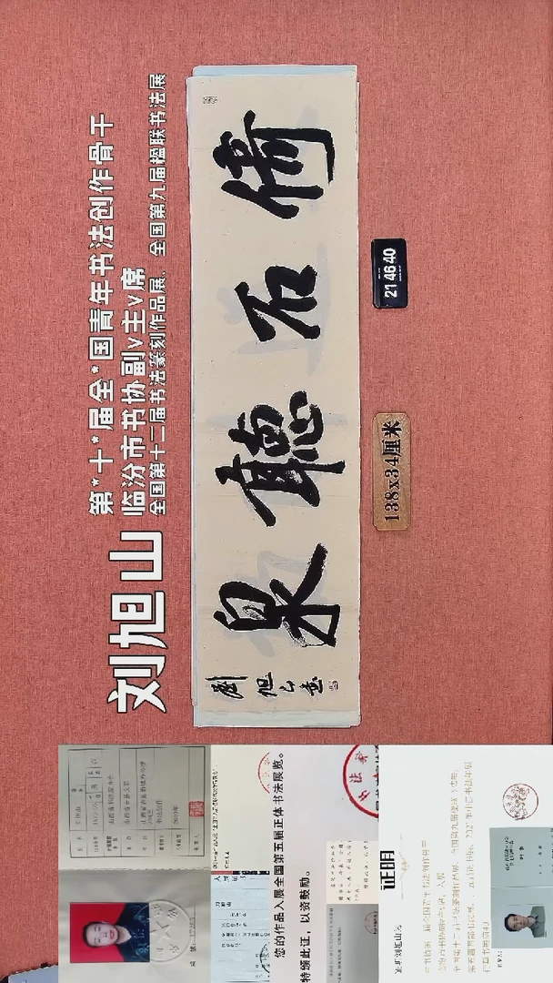 水彩212         刘老师作品