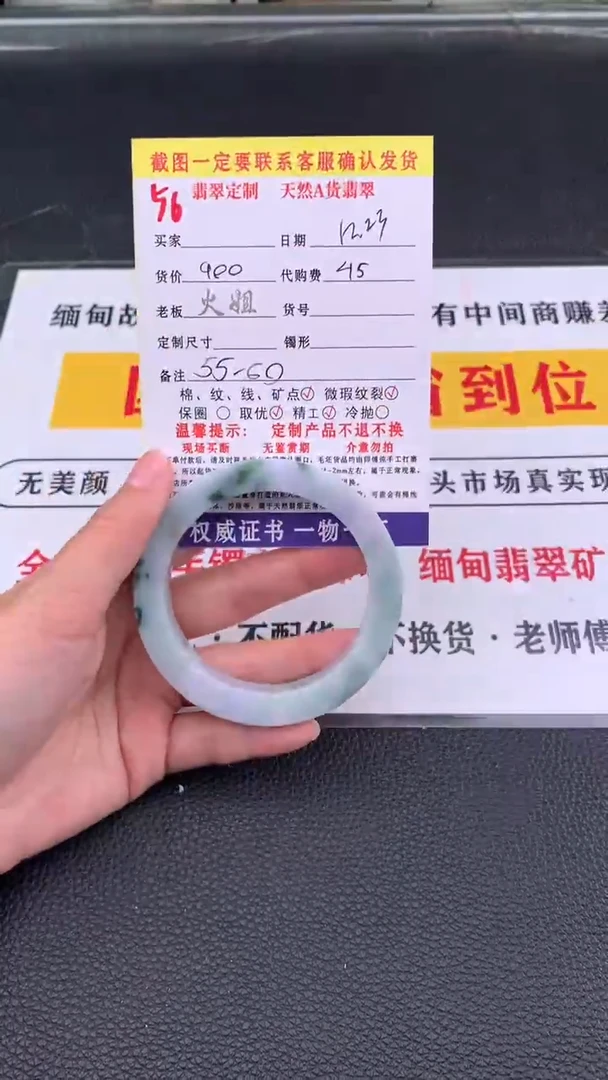未镶嵌手镯定制翡翠56#翡翠手镯定制链接